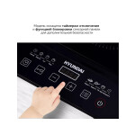 Настольная плита Hyundai HYC-0106