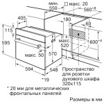 Встраиваемый электрический духовой шкаф Bosch HBJ517YW0R