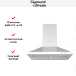 Каминная вытяжка Zigmund & Shtain K 139.6 W