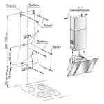 Каминная вытяжка Gefest ВО 3603 К19