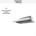 Встраиваемая вытяжка Zigmund & Shtain K 002.61 W