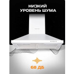 Каминная вытяжка Zigmund & Shtain K 139.6 W