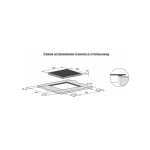 Встраиваемая электрическая варочная панель Darina PL E329 B