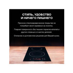 Встраиваемая электрическая варочная панель Garlyn H-200