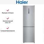 Холодильник Haier CEF535ASD