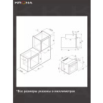 Встраиваемый электрический духовой шкаф Krona Corrente 45 WH