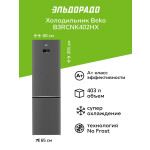 Холодильник Beko B3RCNK402HX