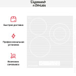 Встраиваемая электрическая варочная панель Zigmund & Shtain CN 37.4 W