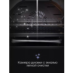 Встраиваемый электрический духовой шкаф Zigmund & Shtain E 149 B