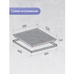 Встраиваемая индукционная варочная панель Zigmund & Shtain CI 35.6 B