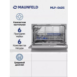 Посудомоечная машина Maunfeld MLP-06DS