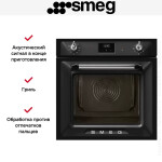 Встраиваемый электрический духовой шкаф Smeg SOP6900TN