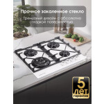 Встраиваемая газовая варочная панель Zigmund & Shtain MN 175.61 W