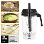Блендер стационарный Kitfort КТ-1361-1