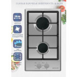 Встраиваемая газовая варочная панель Zigmund & Shtain G 14.3 S