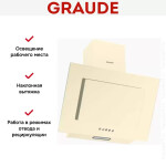 Каминная вытяжка Graude DHE 60.1 C