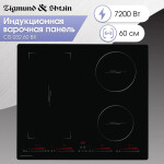 Встраиваемая индукционная варочная панель Zigmund & Shtain CIS 032.60 BX