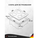 Встраиваемая индукционная варочная панель Schaub Lorenz SLK IY 61 H1