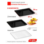 Мини-печь Великие реки Воронеж-1