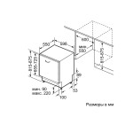 Встраиваемая посудомоечная машина Bosch SMV25BX01R