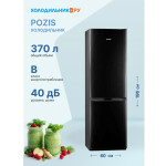 Холодильник Pozis RK-149 бежевый