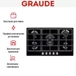 Встраиваемая газовая варочная панель Graude GS 90.1 SM