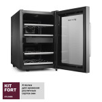 Винный шкаф Kitfort КТ-2405
