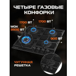 Встраиваемая газовая варочная панель Zigmund & Shtain M 26.6 B