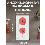 Встраиваемая индукционная варочная панель Zigmund & Shtain CI 35.3 W