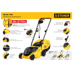 Газонокосилка электрическая STEHER LM-38-1700