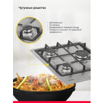 Встраиваемая газовая варочная панель Simfer H45V30M416