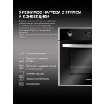 Встраиваемый электрический духовой шкаф Hyundai HEO 6642 IX