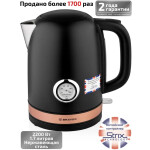 Чайник электрический Brayer BR1005BK