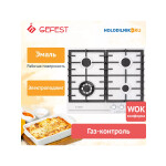 Встраиваемая газовая варочная панель Gefest ПВГ 1214-01