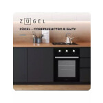 Встраиваемый электрический духовой шкаф Zugel ZOE451B