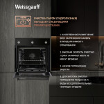 Встраиваемый электрический духовой шкаф Weissgauff EOV 206 SB