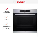 Встраиваемый электрический духовой шкаф Bosch HBG655BS1M