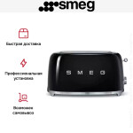 Тостер Smeg TSF02BLEU