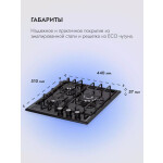 Встраиваемая газовая варочная панель Delvento V45V35B001