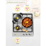 Встраиваемая газовая варочная панель Simfer H45V30M416