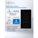 Встраиваемая электрическая варочная панель Zugel ZEH292B