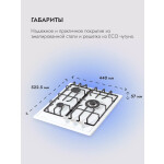 Встраиваемая газовая варочная панель Delvento V45V35W001