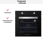 Встраиваемый электрический духовой шкаф Zigmund & Shtain E 136 B