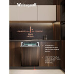 Встраиваемая посудомоечная машина Weissgauff BDW 4140 D