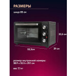 Мини-печь Pioneer MO5019G black