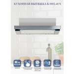 Встраиваемая вытяжка Zigmund & Shtain K 005.41 S