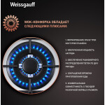 Встраиваемая газовая варочная панель Weissgauff HGRG 641 WG