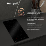 Встраиваемая электрическая варочная панель Weissgauff HV 312 B