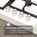 Встраиваемая газовая варочная панель Zigmund & Shtain G 14.6 W