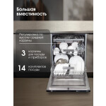 Встраиваемая посудомоечная машина Zigmund & Shtain DW 129.6009 X